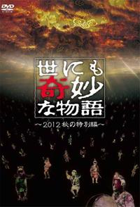 日本纪录片《世界奇妙物语 1990-2021 合辑 世にも奇妙な物語》高清下载-八六三纪录片资源网