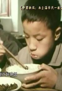 日本纪录片《阿拉张家宅 阿拉张家宅》高清下载-八六三纪录片资源网