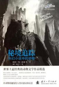 中国大陆纪录片《秘境追踪 全7季 秘境追踪》高清下载-八六三纪录片资源网