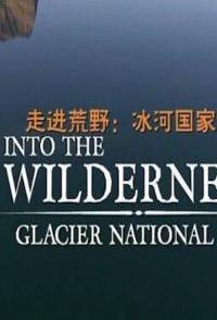 加拿大纪录片《走进荒野-冰河国家公园 Into The Wilderness Glacier National Park》高清下载-八六三纪录片资源网