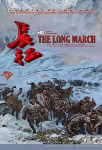 纪录片《长征 （国际版） The Long March》高清下载-八六三纪录片资源网