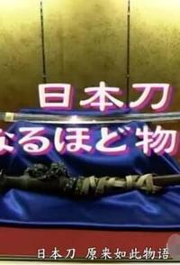日本纪录片《日本刀原来如此物语 日本刀原来如此物语》高清下载-八六三纪录片资源网