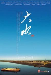 中国大陆纪录片《大水 Flood》高清下载-八六三纪录片资源网