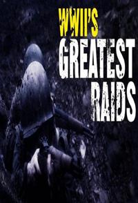 美国纪录片《二战最伟大的突袭 WWII's Greatest Raids》高清下载-八六三纪录片资源网