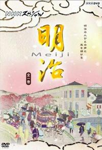 日本纪录片《明治 明治》高清下载-八六三纪录片资源网