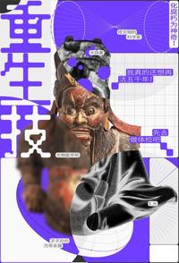 中国大陆纪录片《重生技：化腐朽为神奇 重生技》高清下载-八六三纪录片资源网