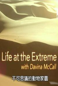 不可思议的动物家园 Life At The Extreme With Davina McCall的海报