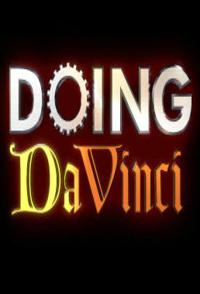 美国纪录片《达芬奇发明大破解 Doing DaVinci》高清下载-八六三纪录片资源网