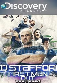 美国纪录片《挑战求生高手 第一季  Ed Stafford:First Man Out Season 1》高清下载-八六三纪录片资源网