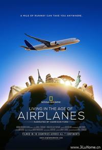 美国纪录片《生于飞机的时代 Living in the Age of Airplanes》高清下载-八六三纪录片资源网