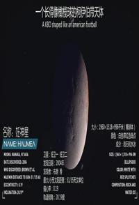 美国纪录片《冥王星之年 The Year of Pluto》高清下载-八六三纪录片资源网