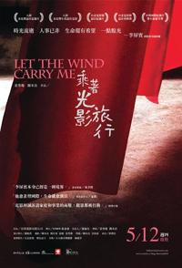 中国台湾纪录片《乘着光影旅行－李屏宾的摄影人生 Let the Wind Carry Me》高清下载-八六三纪录片资源网