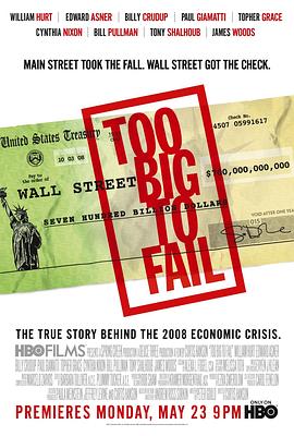 美国纪录片《大而不倒 Too Big to Fail》高清下载-八六三纪录片资源网