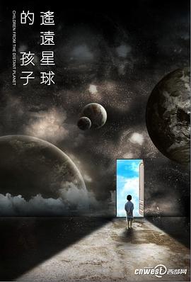 中国台湾纪录片《遥远星球的孩子 遙遠星球的孩子》高清下载-八六三纪录片资源网