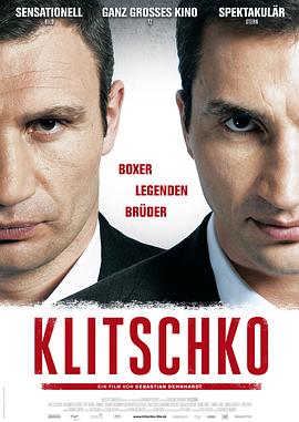 德国纪录片《克里琴科 Klitschko》高清下载-八六三纪录片资源网