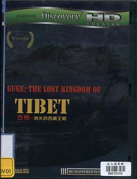 美国，中国大陆纪录片《古格  消失的西藏王朝 Guge-The Lost Kingdom of Tibet》高清下载-八六三纪录片资源网