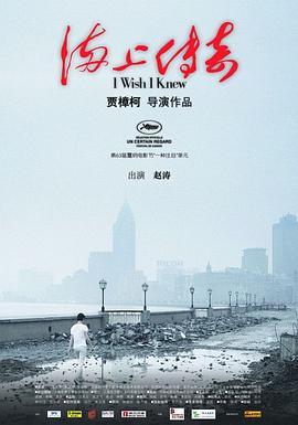 中国大陆纪录片《海上传奇》高清下载-八六三纪录片资源网