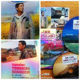 日本纪录片《关口知宏日本列岛铁道纵横决定版 決定版 列島縦断鉄道12000km 最長片道切符の旅》高清下载-八六三纪录片资源网