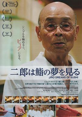美国纪录片《寿司之神 Jiro Dreams of Sushi》高清下载-八六三纪录片资源网