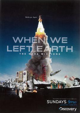 美国纪录片《当我们离开地球：美国国家航空航天局的太空行动 When We Left Earth: The NASA Missions》高清下载-八六三纪录片资源网