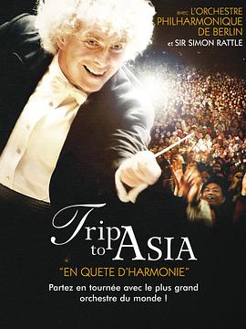 德国纪录片《亚洲之旅——寻找和谐 Trip to Asia: The Quest for Harmony》高清下载-八六三纪录片资源网