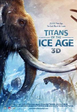 美国纪录片《冰河时代的巨人 Titans of the Ice Age》高清下载-八六三纪录片资源网