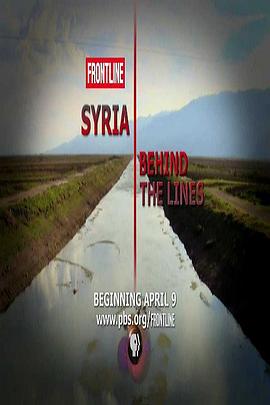 美国纪录片《防锁线背后的叙利亚 Frontline – Syria Behind the Lines》高清下载-八六三纪录片资源网