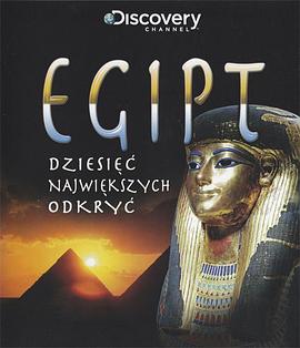 美国纪录片《古埃及十大发现 Egypt's Ten Greatest Discoveries》高清下载-八六三纪录片资源网