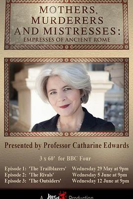 英国纪录片《古罗马的女王们 Mothers, Murderers and Mistresses: Empresses of Ancient Rome》高清下载-八六三纪录片资源网