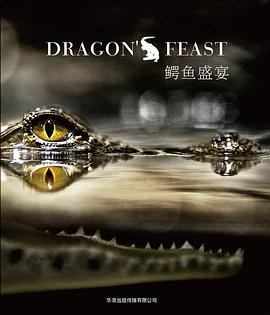 美国纪录片《鳄鱼盛宴 Dragon's Feast》高清下载-八六三纪录片资源网