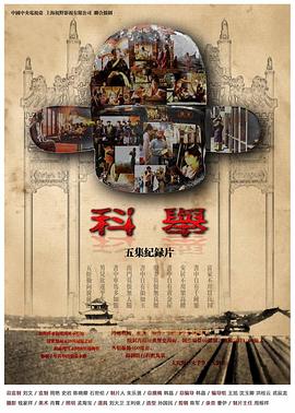 科举的海报