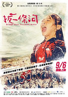 中国台湾纪录片《拔一条河 拔一條河》高清下载-八六三纪录片资源网