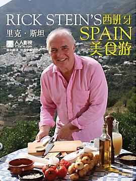 英国纪录片《里克·斯坦的西班牙美食之旅 Rick Stein's Spain》高清下载-八六三纪录片资源网