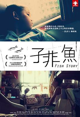 中国香港纪录片《子非鱼 子非魚》高清下载-八六三纪录片资源网