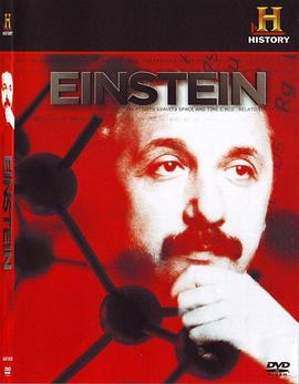 美国纪录片《爱因斯坦 Einstein》高清下载-八六三纪录片资源网