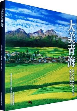 中国大陆纪录片《大美青海》高清下载-八六三纪录片资源网
