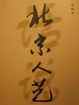 中国大陆纪录片《人民的艺术》高清下载-八六三纪录片资源网