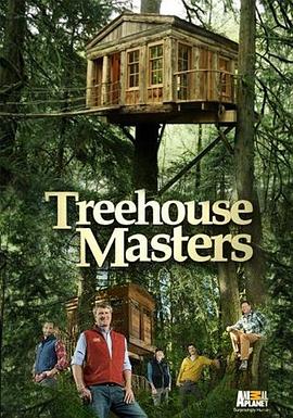 美国纪录片《树屋大师 第一季 Treehouse Masters Season 1》高清下载-八六三纪录片资源网