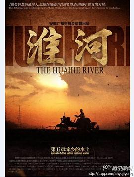 中国大陆纪录片《淮河六章》高清下载-八六三纪录片资源网