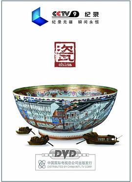 英国，中国大陆纪录片《China·瓷》高清下载-八六三纪录片资源网