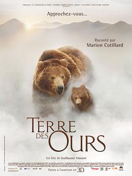 法国纪录片《棕熊王国 Terre des Ours》高清下载-八六三纪录片资源网
