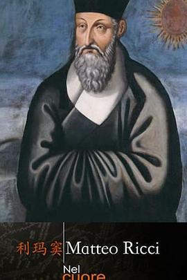意大利纪录片《利玛窦的文化之旅 Nel cuore della Cina》高清下载-八六三纪录片资源网