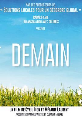 法国纪录片《明天 Demain》高清下载-八六三纪录片资源网
