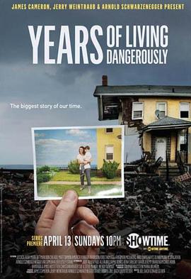 美国纪录片《多灾凶年 第一季 Years of Living Dangerously Season 1》高清下载-八六三纪录片资源网