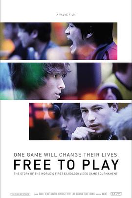 美国纪录片《心竞技 Free to Play》高清下载-八六三纪录片资源网