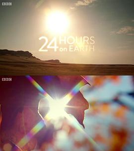 英国纪录片《地球一日 24 Hours on Earth》高清下载-八六三纪录片资源网