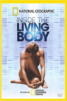 美国纪录片《人体内旅行 Inside the Living Body》高清下载-八六三纪录片资源网