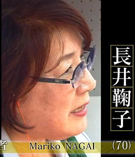 日本纪录片《同声传译员：长井鞠子 言葉を超えて、人をつなぐ／会議通訳者・長井鞠子》高清下载-八六三纪录片资源网