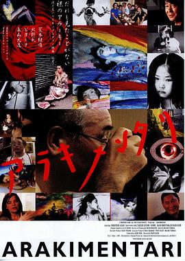 美国纪录片《迷色 Arakimentari》高清下载-八六三纪录片资源网