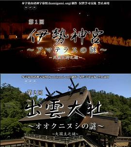 日本纪录片《迁宫 遷宮》高清下载-八六三纪录片资源网